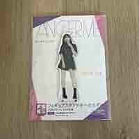 Amazon.co.jp: アンジュルム 伊勢鈴蘭 はっきりしようぜ fsk